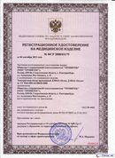 ДЭНАС-Остео 4 программы в Егорьевске купить Нейродэнс ПКМ официальный сайт - denasdevice.ru 