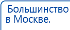 Аппарат магнитотерапии СТЛ Т-00055 Вега Плюс купить в Егорьевске, Аппараты Меркурий купить в Егорьевске, Нейродэнс ПКМ официальный сайт - denasdevice.ru
