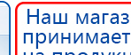 Аппарат магнитотерапии СТЛ Т-00055 Вега Плюс купить в Егорьевске, Аппараты Меркурий купить в Егорьевске, Нейродэнс ПКМ официальный сайт - denasdevice.ru