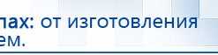НейроДЭНС Кардио купить в Егорьевске, Аппараты Дэнас купить в Егорьевске, Нейродэнс ПКМ официальный сайт - denasdevice.ru