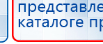 СКЭНАР-1-НТ (исполнение 01)  купить в Егорьевске, Аппараты Скэнар купить в Егорьевске, Нейродэнс ПКМ официальный сайт - denasdevice.ru
