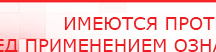 купить ЧЭНС-01-Скэнар - Аппараты Скэнар Нейродэнс ПКМ официальный сайт - denasdevice.ru в Егорьевске